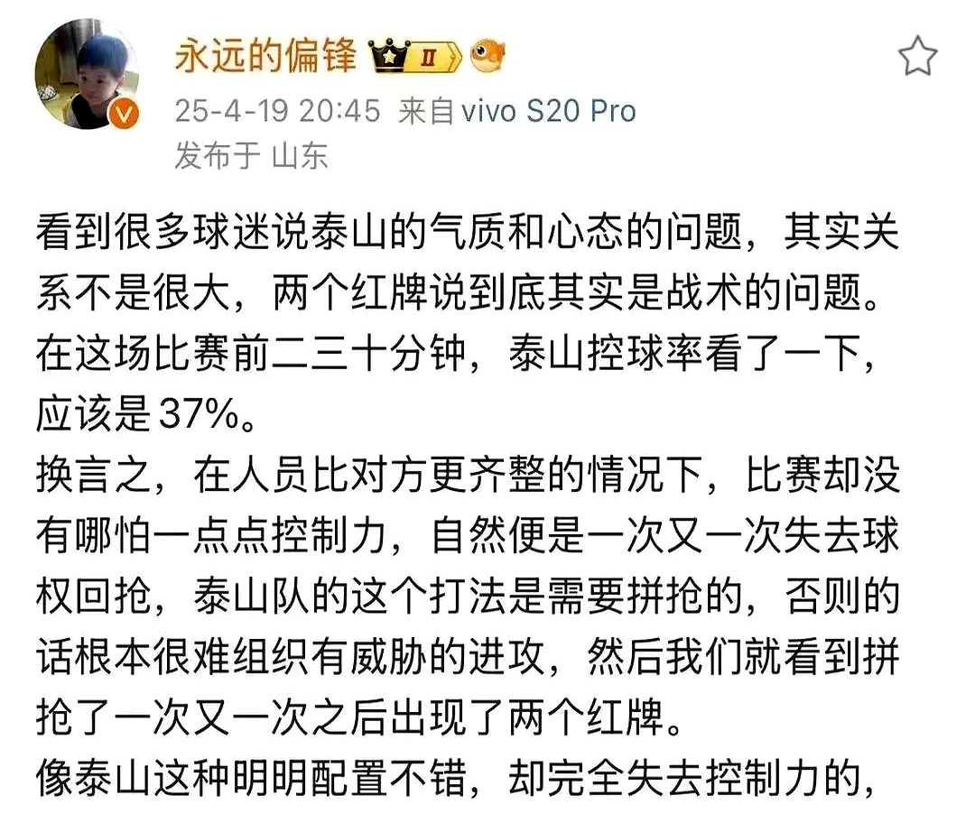 关于石家庄永昌主场负于山东泰山,遭遇颓势!的信息 关于石家庄永昌主场负于山东泰山,遭遇颓势!的信息