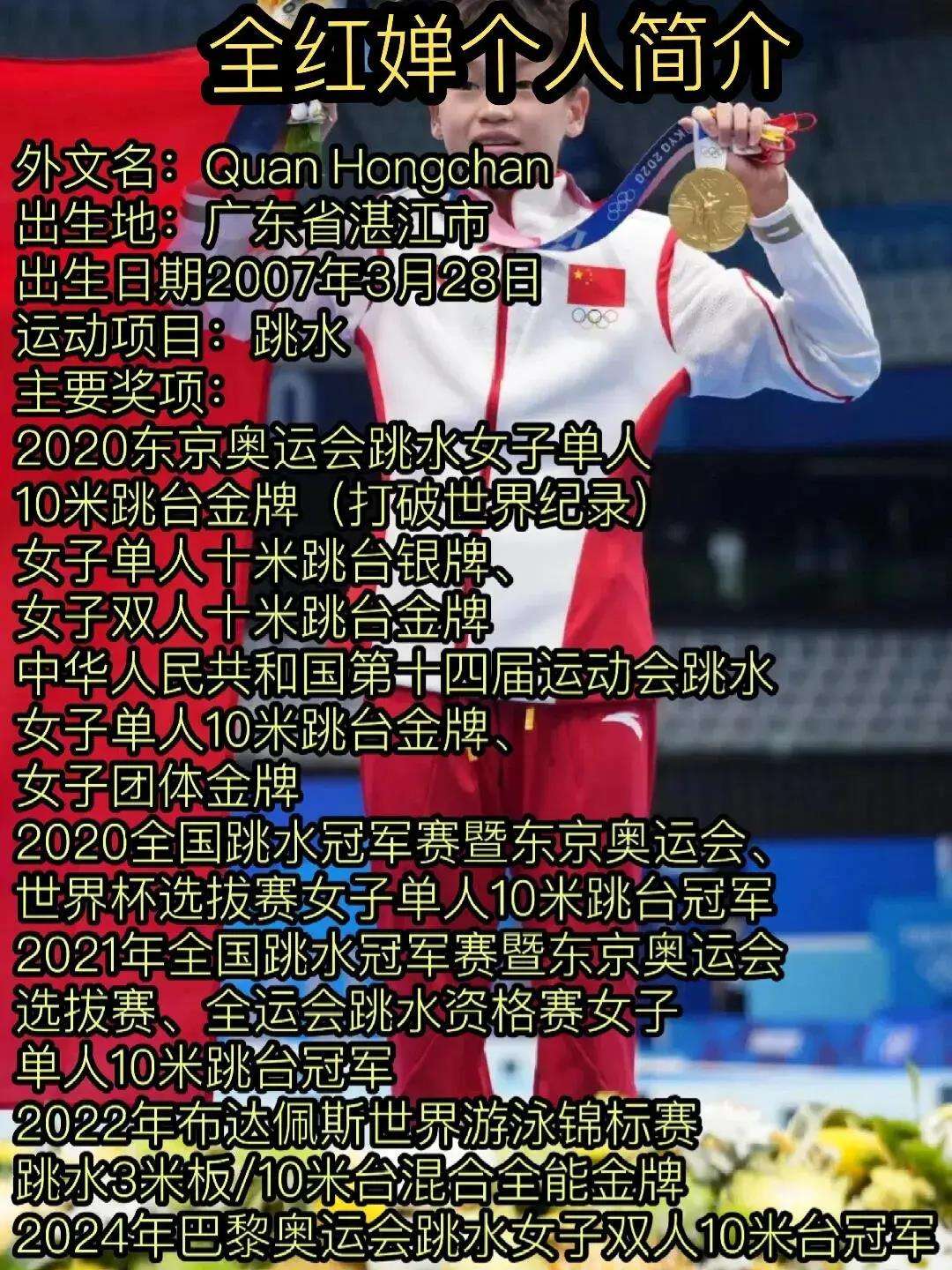 雷火电竞主播-中国田径队斩获三枚金牌，全面领跑榜单