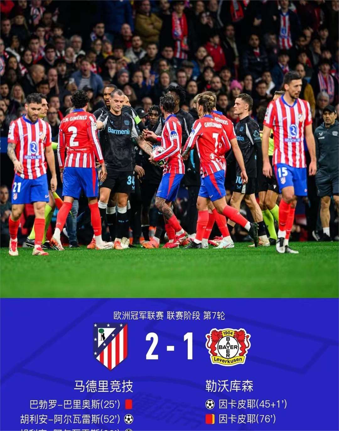 包含利物浦连胜意甲豪强,势如破竹闯进欧冠决赛!的词条 包含利物浦连胜意甲豪强,势如破竹闯进欧冠决赛!的词条