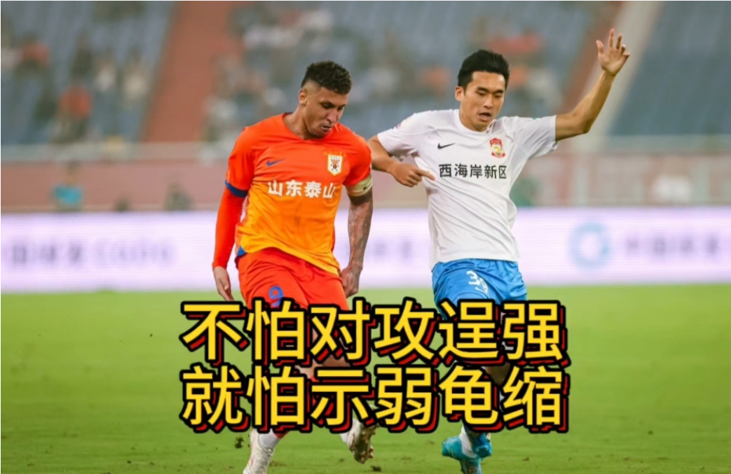 雷火电竞网址-鲁能防守稳固，击败泰达取得胜利