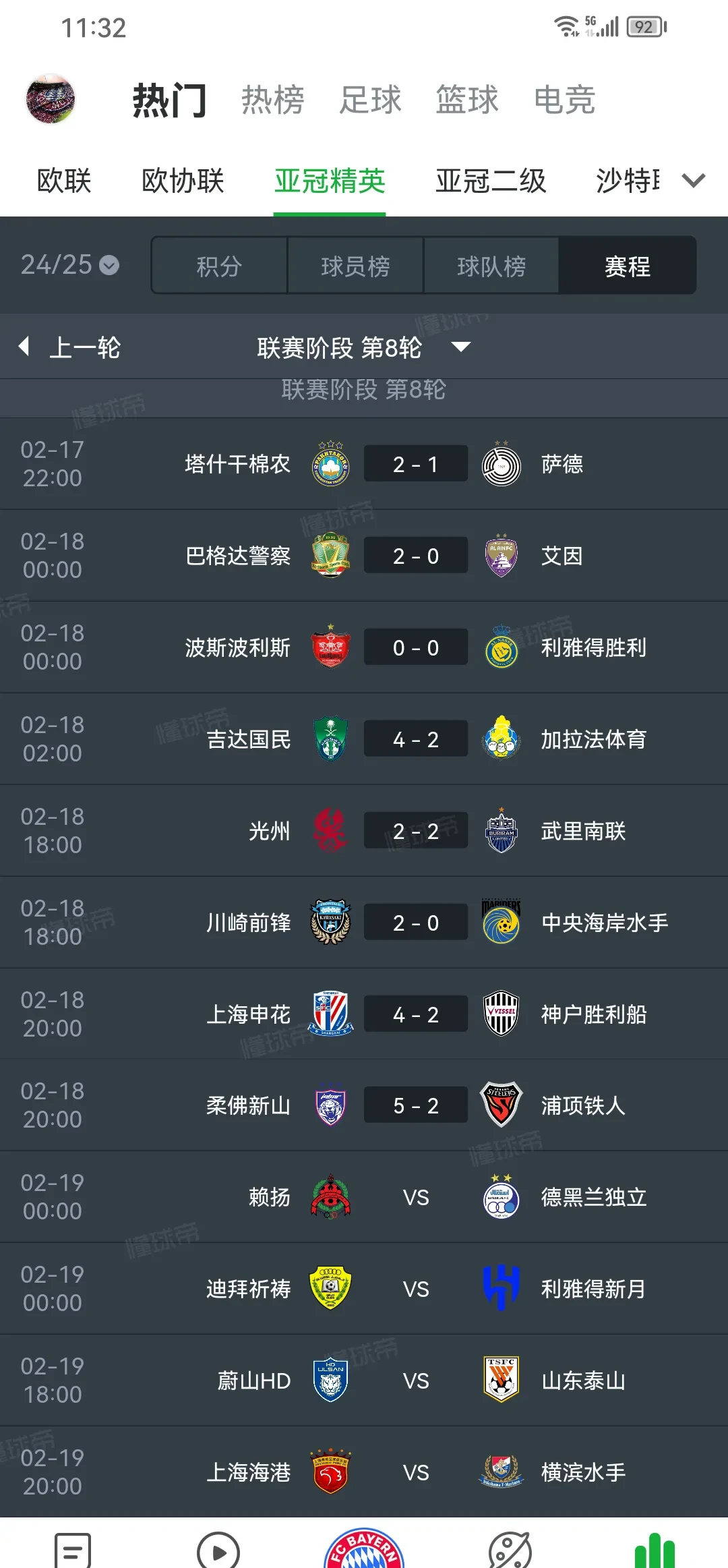 国内球队备战亚冠赛季计划曝光 国内球队备战亚冠赛季计划曝光