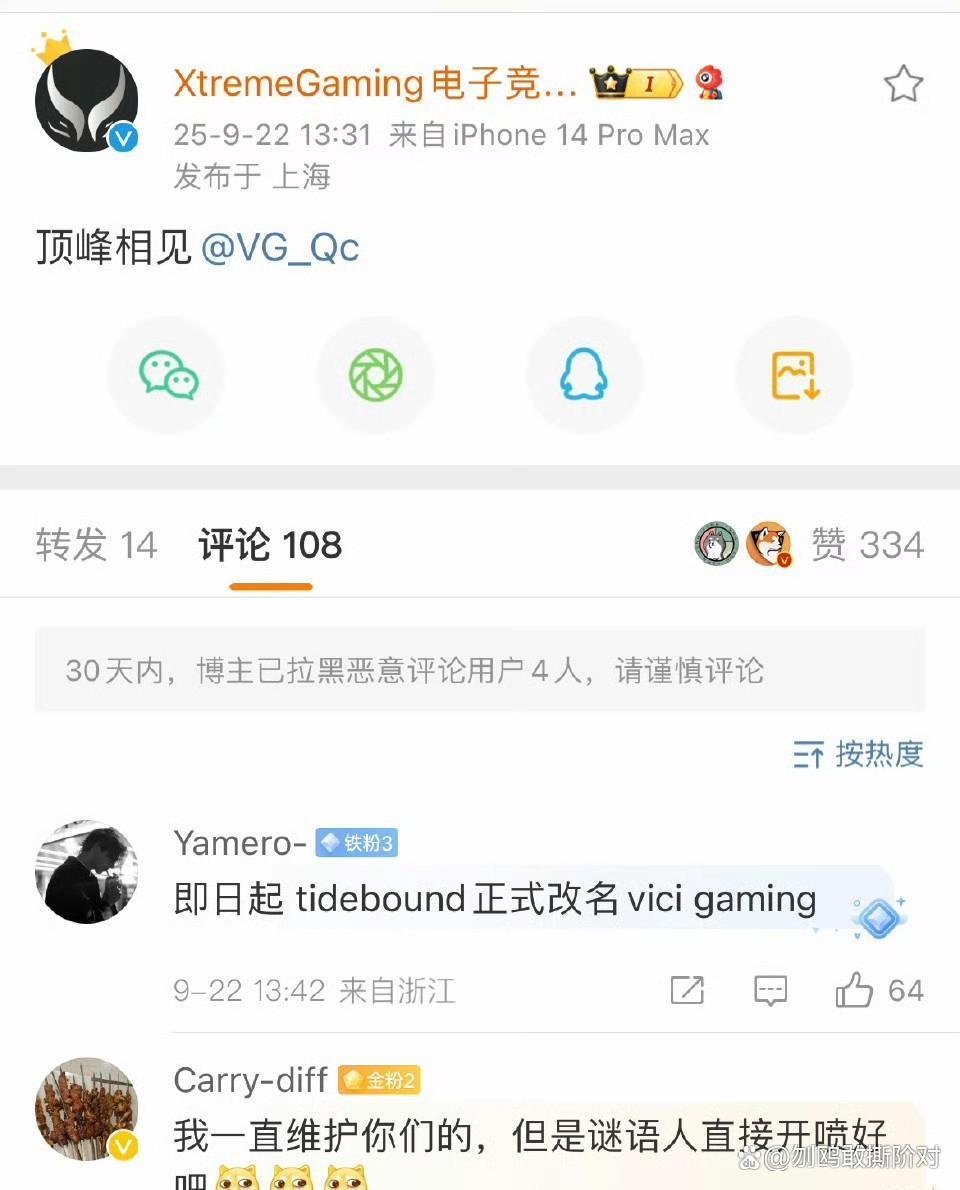 包含Dota2热度飙升，网友热议不断的词条