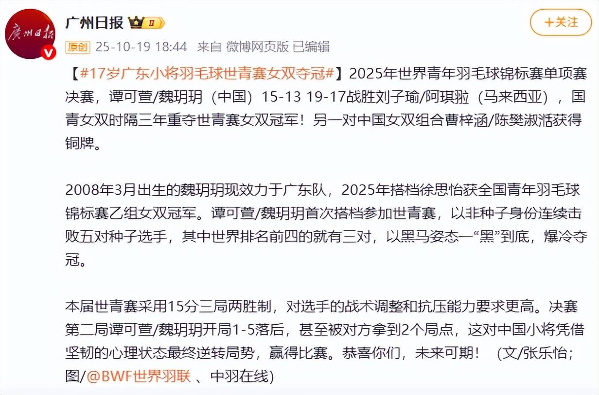全球瞩目！羽毛球赛事即将收官的简单介绍