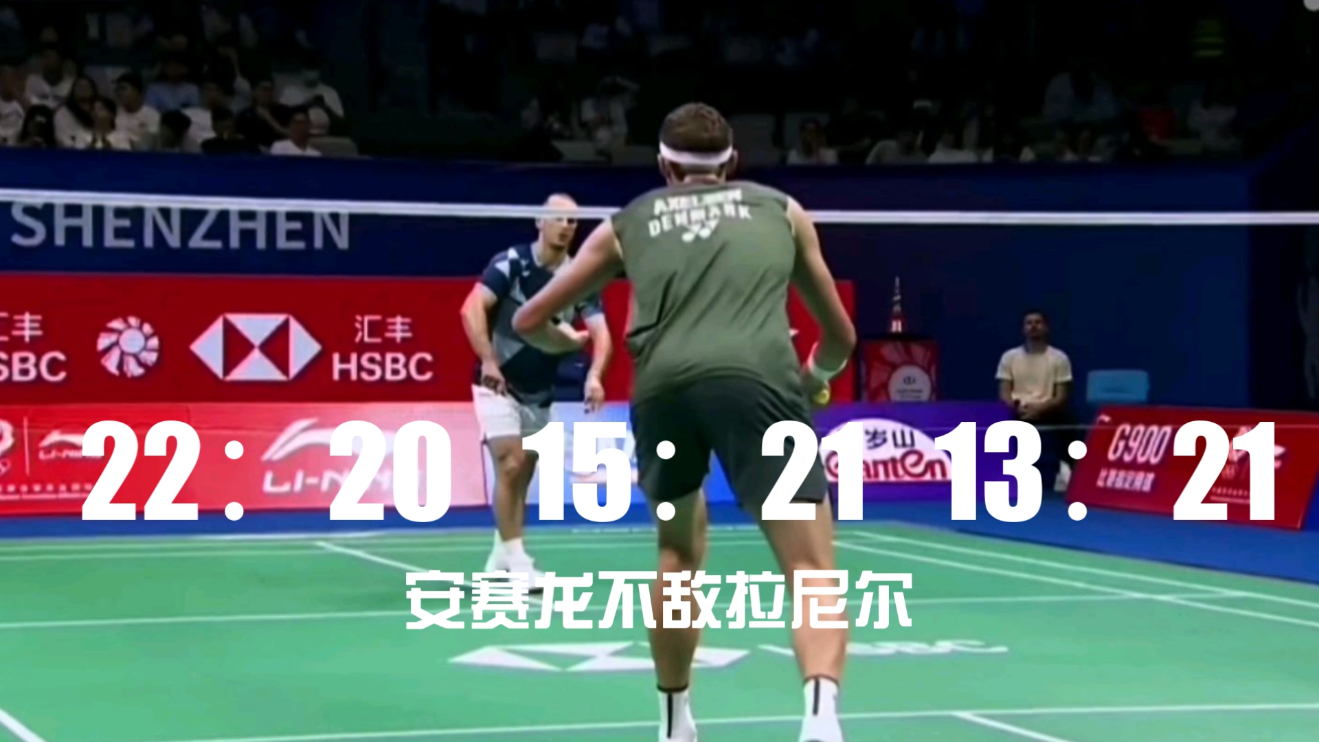 法国队轻取中国队，安赛龙刷新纪录