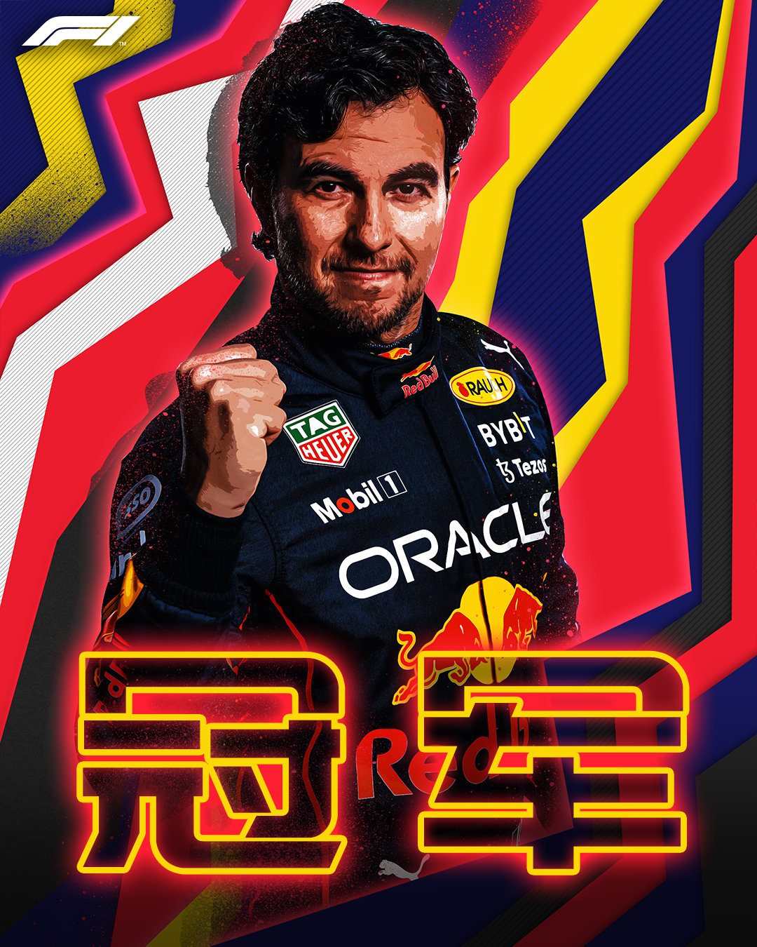 包含法拉利横扫威廉姆斯，佩雷兹统治全场的词条